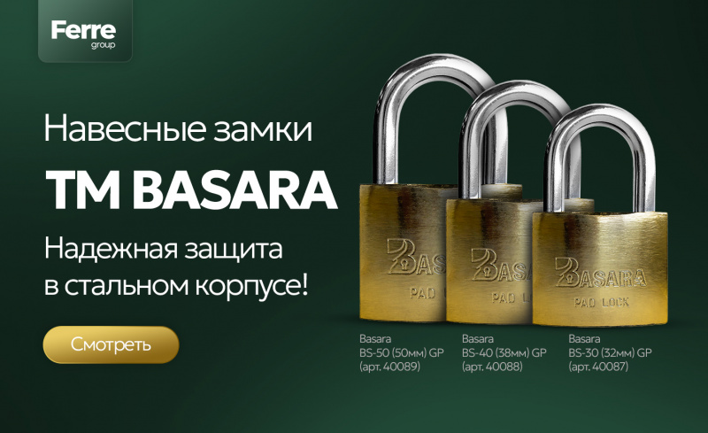 Навесные замки TM Basara