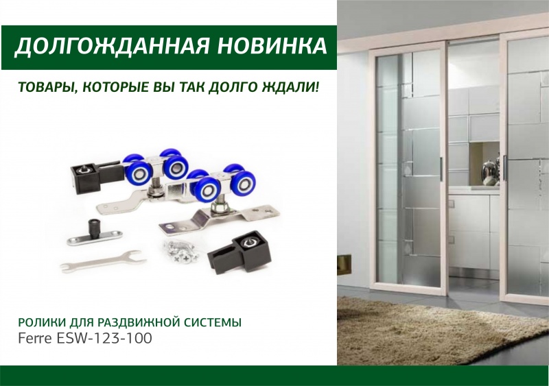 НОВИНКИ В ПОСТУПЛЕНИИ!