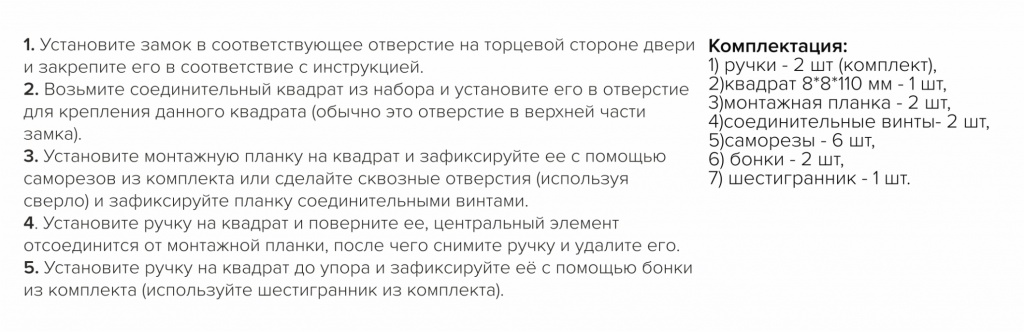 нструкция 2.jpg