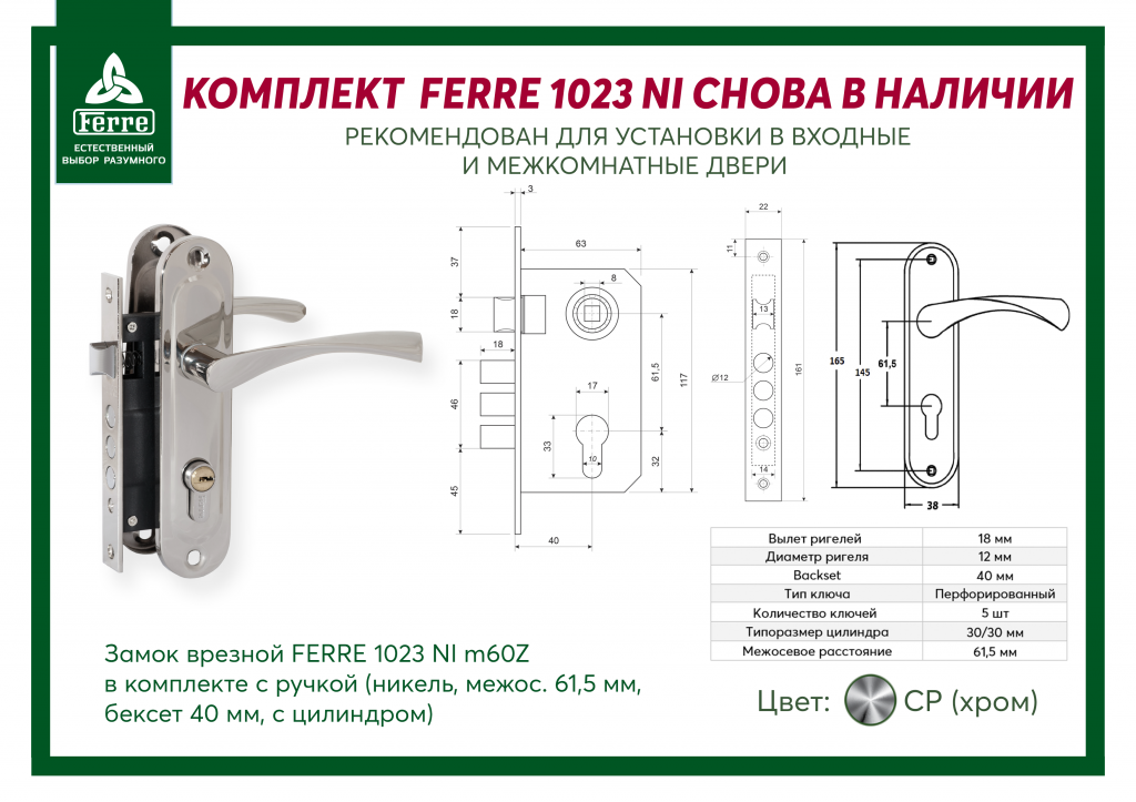 1023 NI снова в наличии.png