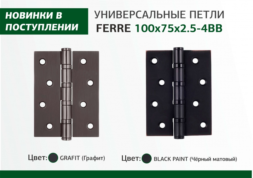 новинки 1.jpg