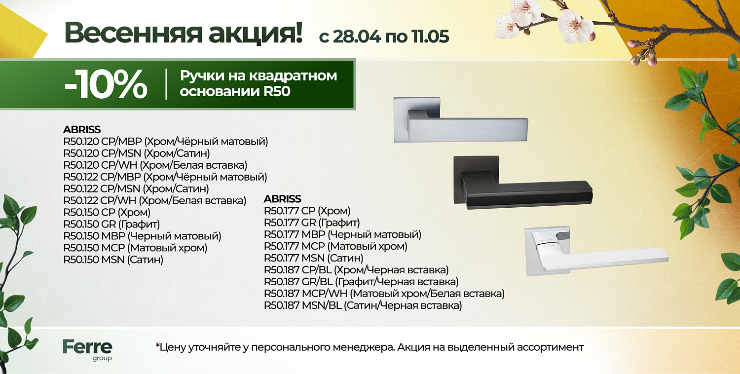 Снижение цен + акция!