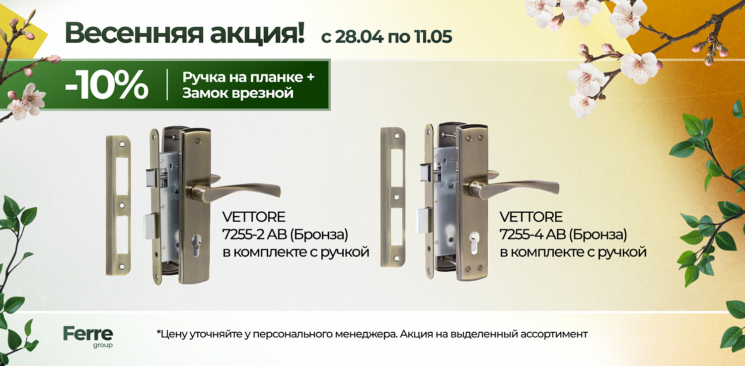 Снижение цен + акция!