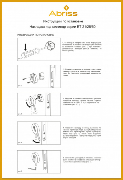 инструкция ET 21 25 50