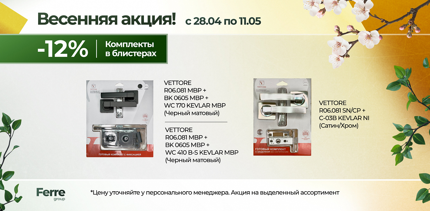 Снижение цен + акция!