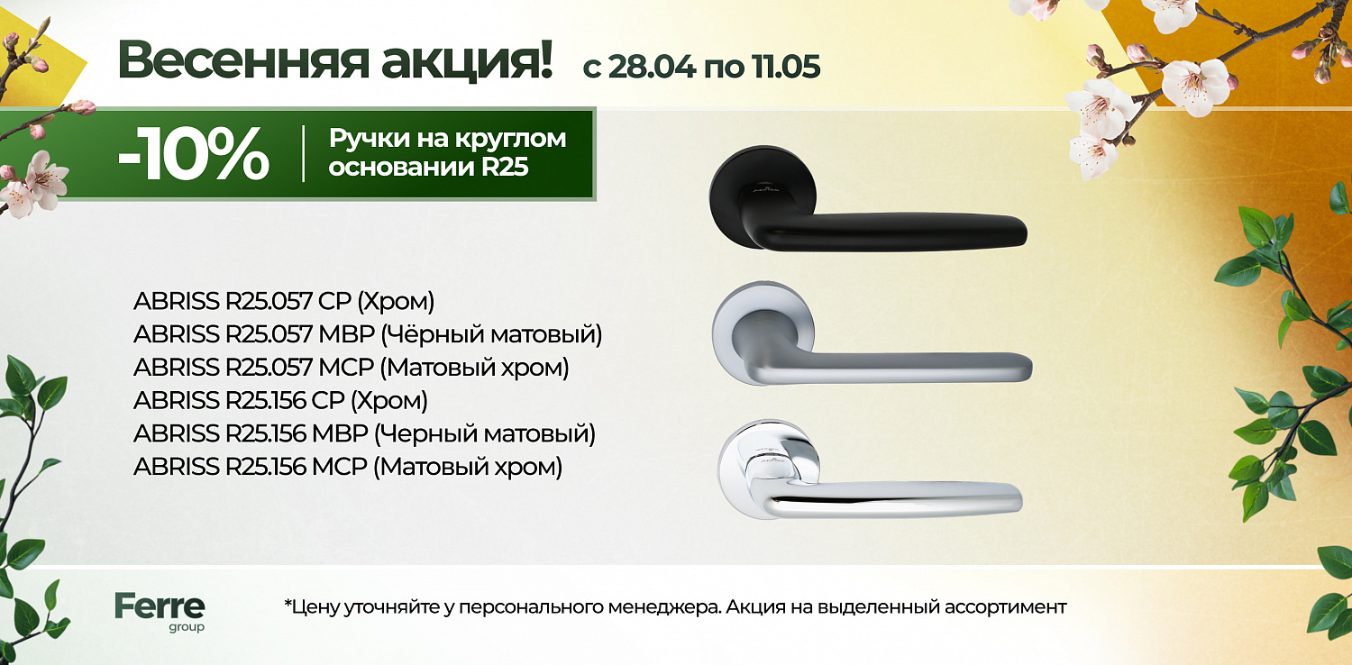 Снижение цен + акция!