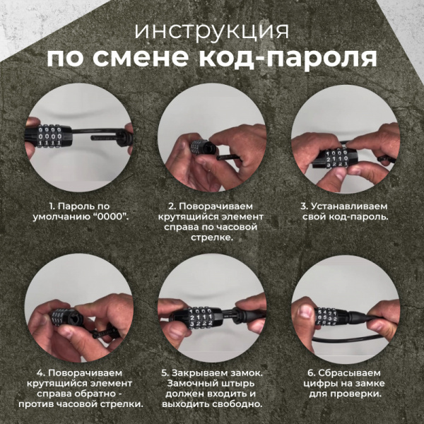 инструкция