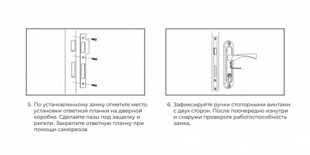 Комплекты для входных дверей 2 