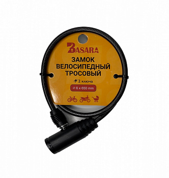 Велосипедный замок BASARA ВЗ-650 MBP (Черный)