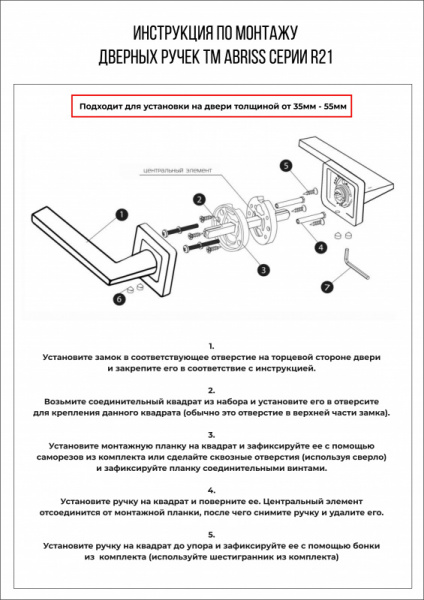 R21 ДЛЯ OZON