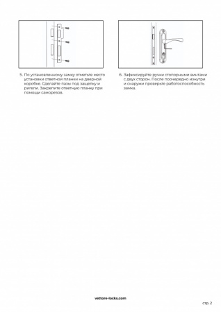 Комплекты для входных дверей 3