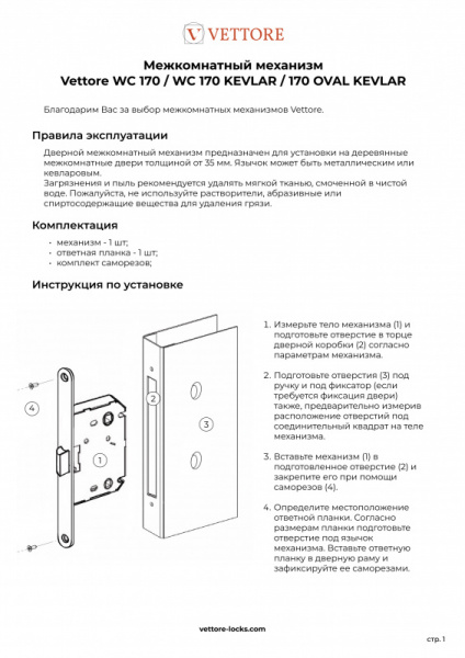 170 установка часть 1