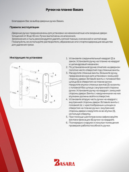 инструкция