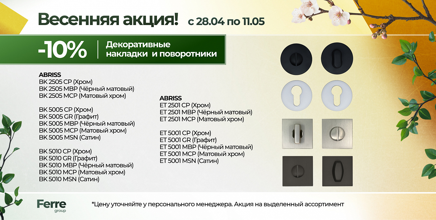 Снижение цен + акция!