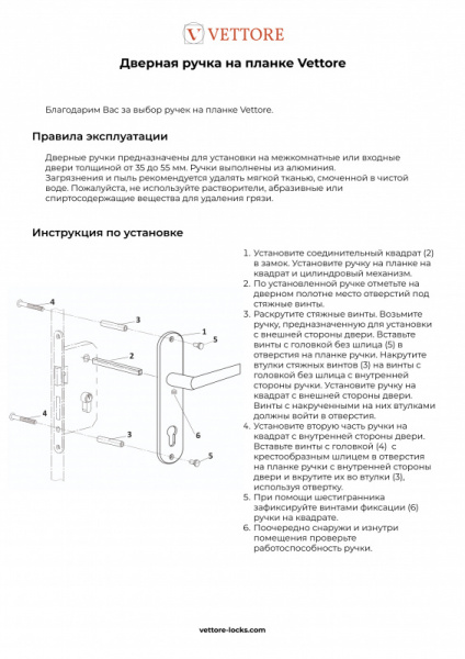 Ручка на планке