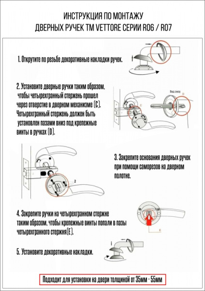 Инструкция 06 и 07