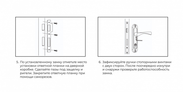 Комплекты для входных дверей 2 