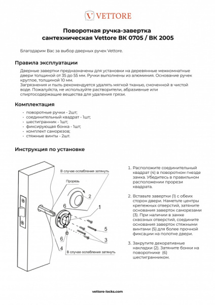 ВК 0705 _ ВК 2005