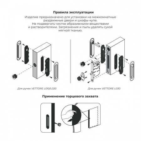Инструкция_по_установке_ручки_на_раздвижные_двери_page-0001