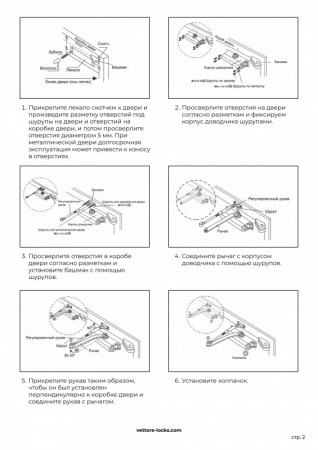 Доводчик 80-100 2