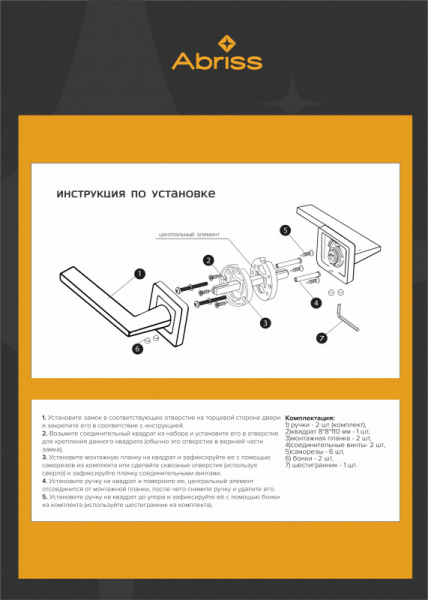 инструкция