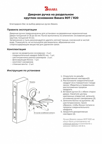 инстурукция