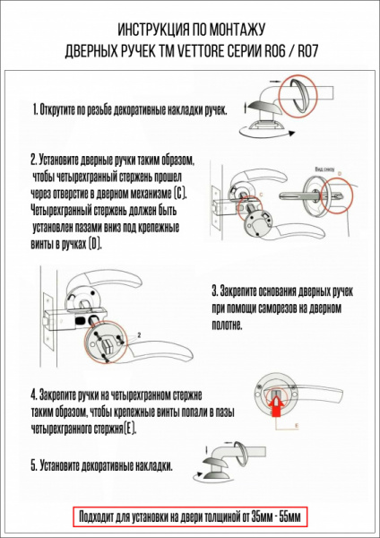 инструкция